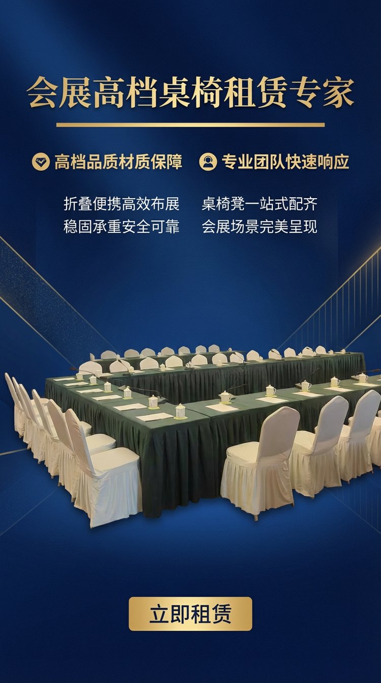 商用租賃與一站式慶典會(huì)務(wù)服務(wù) 會(huì)展活動(dòng)優(yōu)選指南