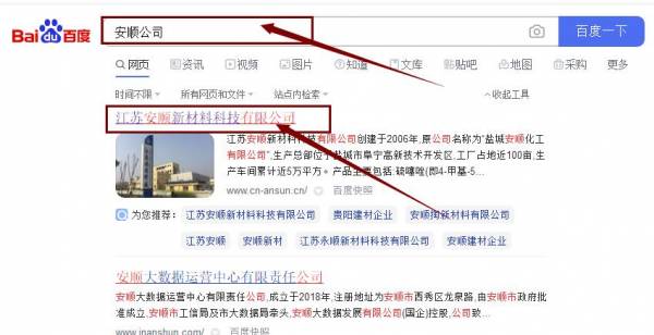 江蘇安*新材料科技 精準(zhǔn)關(guān)鍵詞推廣，助力網(wǎng)站輕松覆蓋搜索引擎