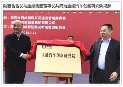 寶能新能源汽車(chē)生產(chǎn)基地正式開(kāi)工，一期產(chǎn)能瞄準(zhǔn)50萬(wàn)輛并推廣新材料技術(shù)