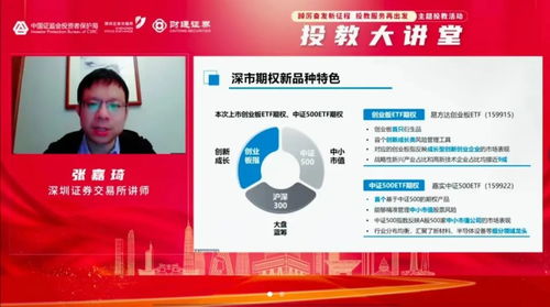 深交所“踔厲奮發(fā)新征程 投教服務(wù)再出發(fā)”主體活動(dòng)走進(jìn)浙江 助力新材料技術(shù)推廣服務(wù)