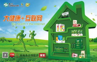 強強聯合！龍益科技攜手雅培，共拓天貓旗艦店食品互聯網銷售新紀元